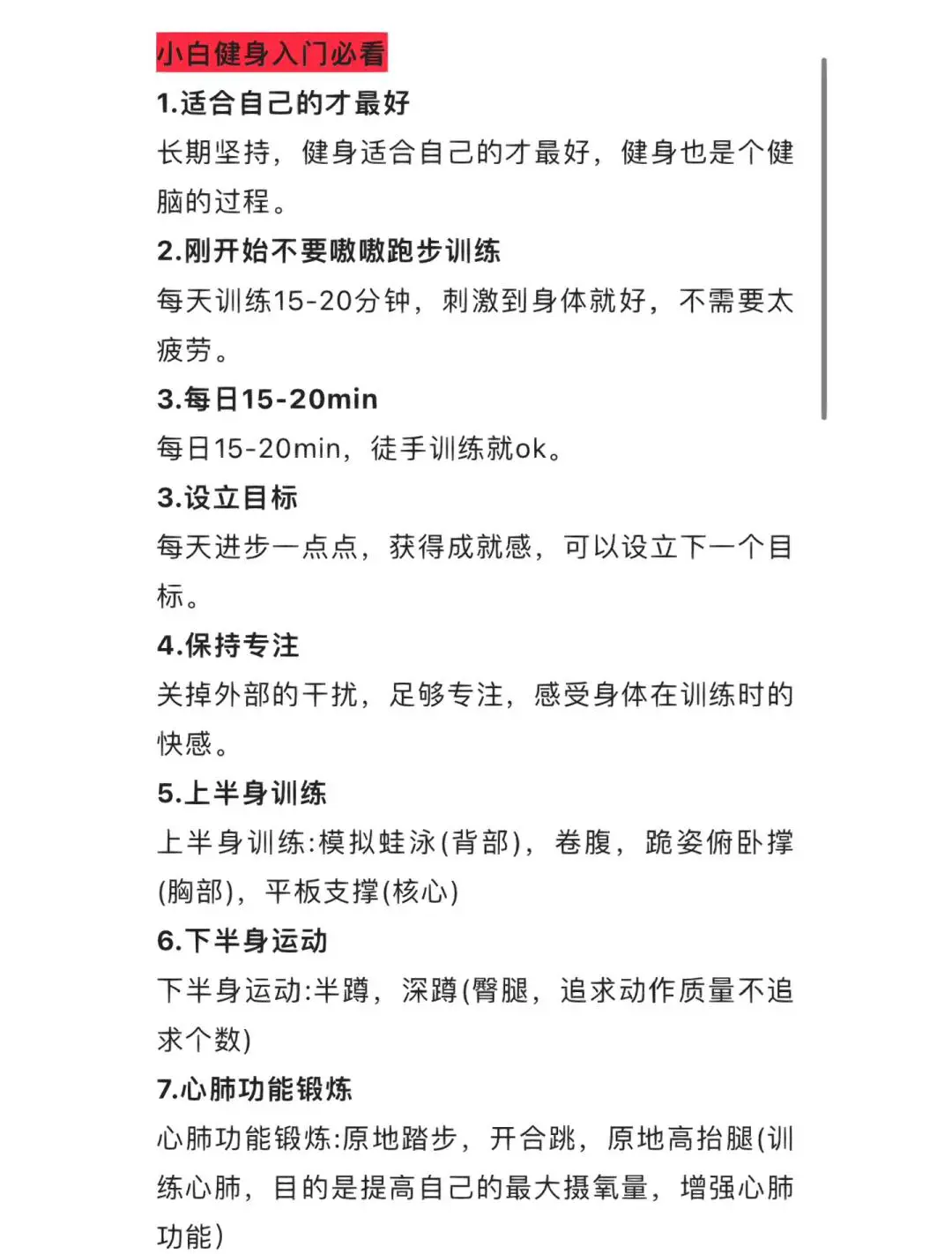 如何通过快攻训练提高球员的速度和灵活性?_0
