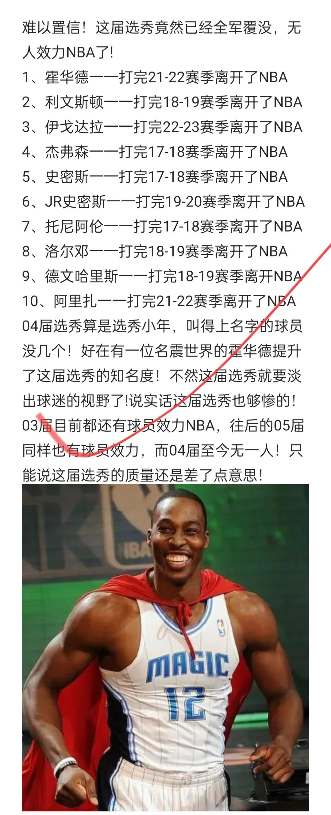 制定篮球交流计划以促进个人技能发展的方法_0